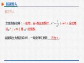 15.2.3第2课时用科学记数法表示小于1的正数 课件 人教版数学八年级上册