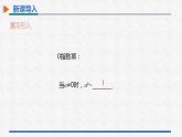 15.2.3第2课时用科学记数法表示小于1的正数 课件 人教版数学八年级上册