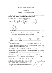 江苏省无锡市经开区2022-2023学年八年级下学期期末数学试卷（含答案）