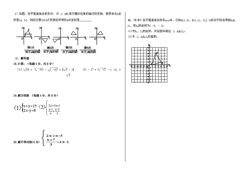 内蒙古呼伦贝尔市阿荣旗2022-2023学年七年级下学期期末考试数学试题（含答案）第2页