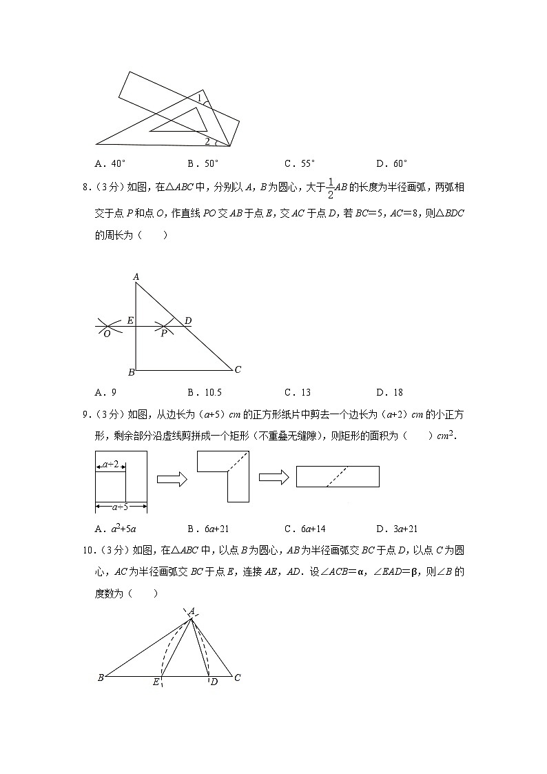 广东省梅州市大埔县古村中学2022-2023学年七年级下学期期末数学试卷（含答案）第2页