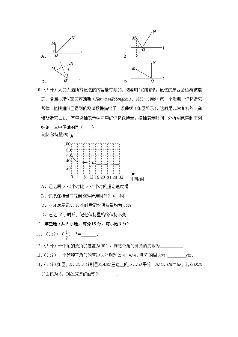 广东省梅州市兴宁市石马中学2022-2023学年七年级下学期期末数学试卷（含答案）03