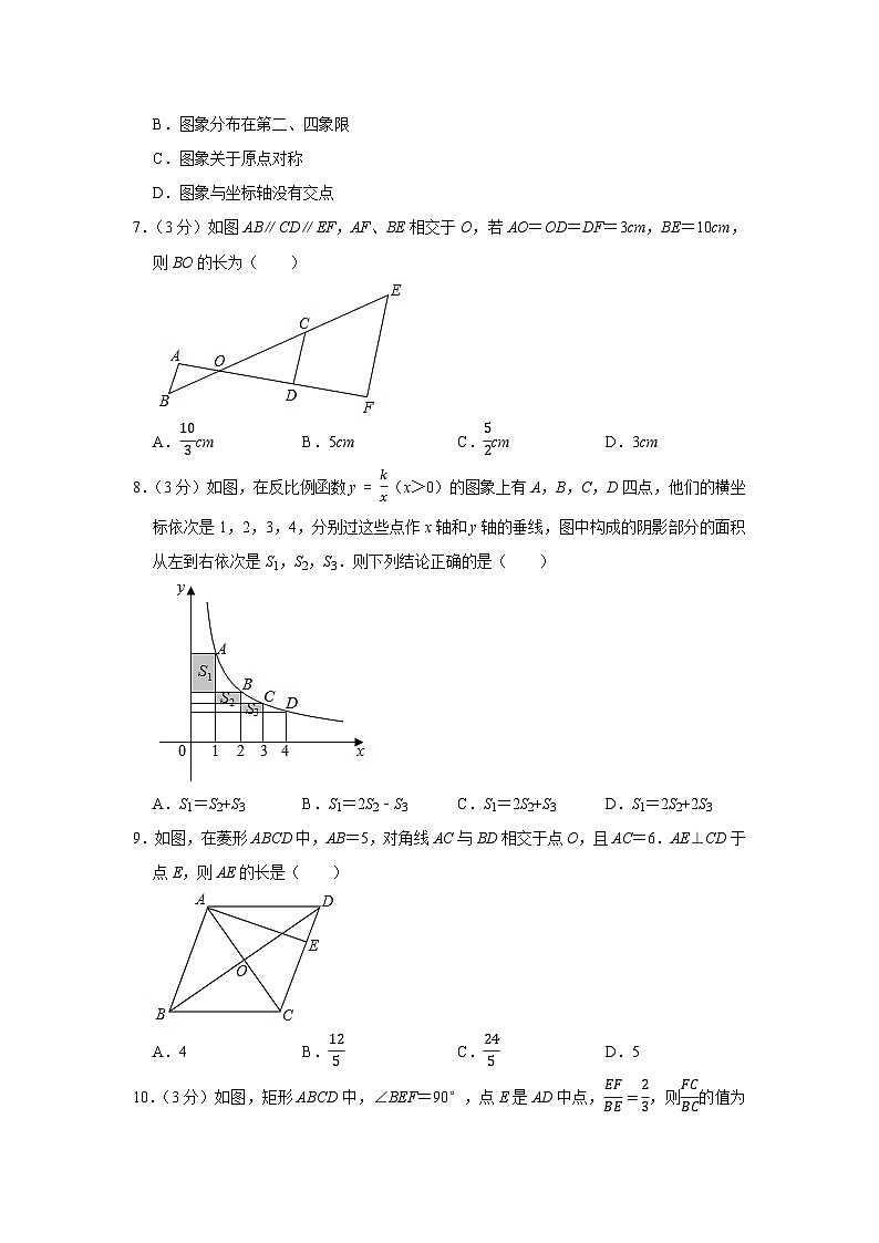 广东省深圳市南山区2022-2023九年级下学期期末适应性考试数学模拟测试（含答案）第2页