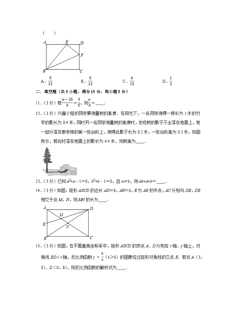 广东省深圳市南山区2022-2023九年级下学期期末适应性考试数学模拟测试（含答案）第3页