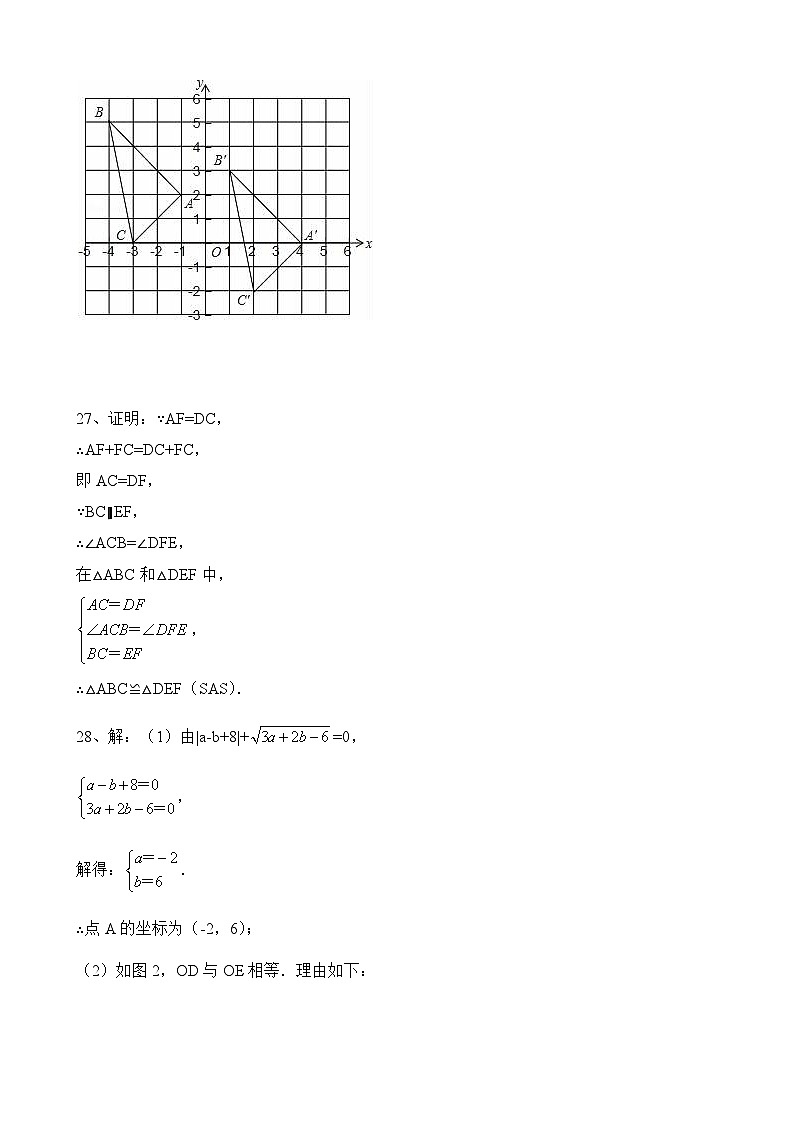 黑龙江省绥化市安达市安达市太平庄镇中学2022-2023学年七年级下学期7月期末数学试题（含答案）02