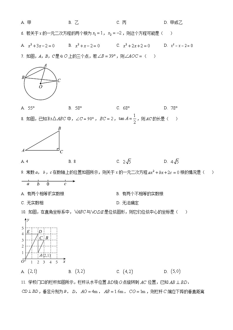 河北省石家庄市第二十八中学2022-2023学年九年级上学期期中考试数学试题02