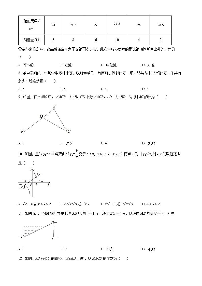 河北省邢台市部分学校2022-2023学年九年级上学期期中数学试卷02