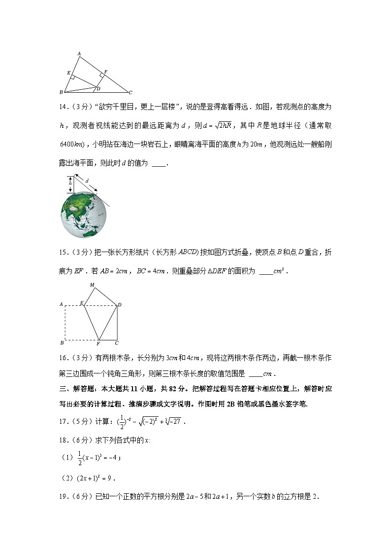 2022-2023学年江苏省苏州市昆山市、太仓市、常熟市、张家港市八年级（上）期中数学试卷第3页