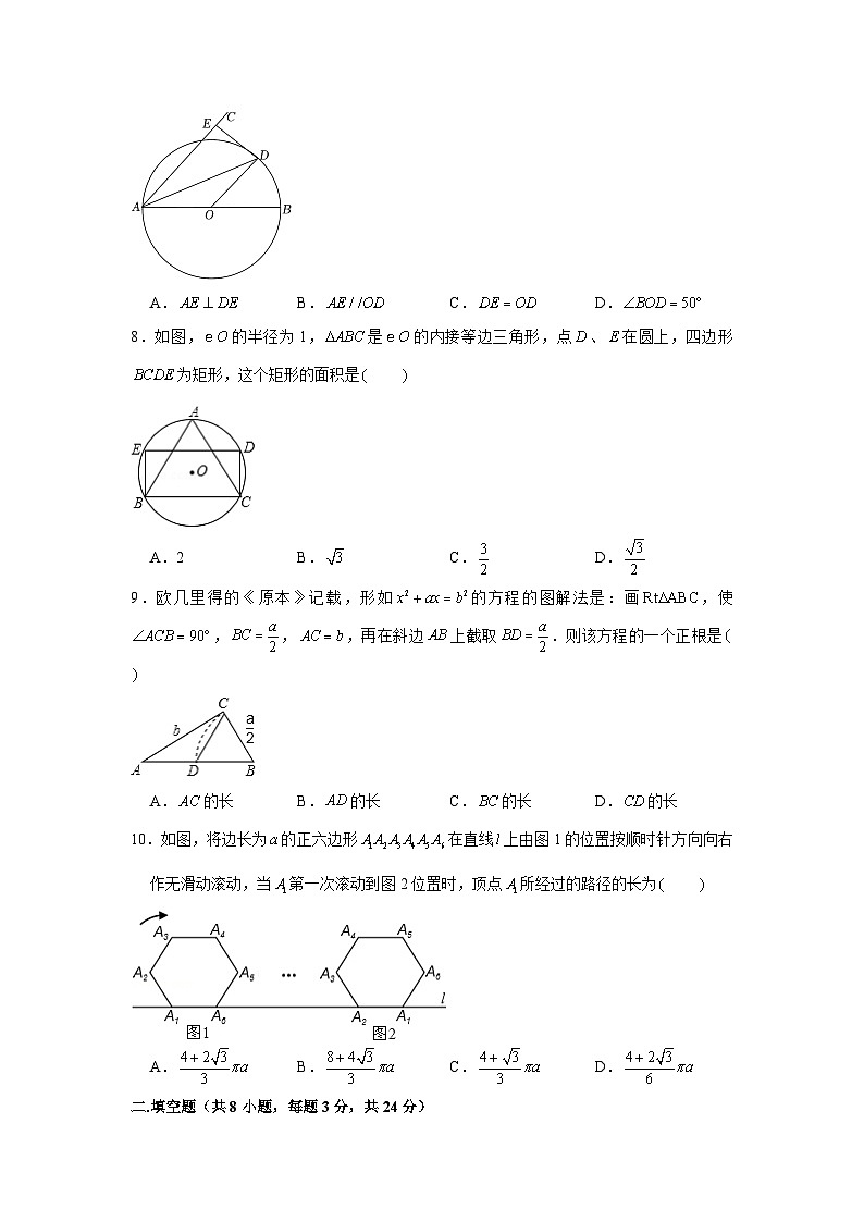 2022-2023学年江苏省无锡市梁溪区九年级（上）期中数学试卷02