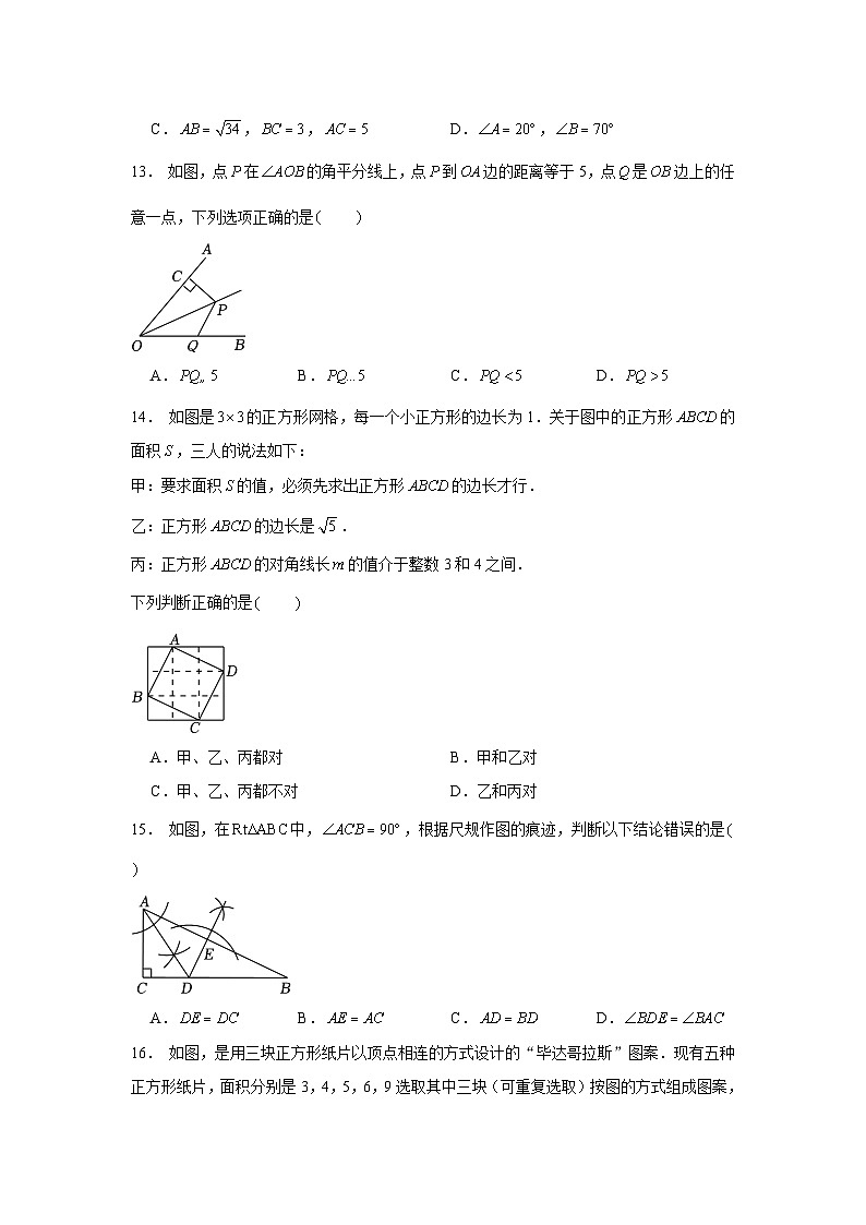 河北省石家庄四十二中2022-2023学年八年级（上）期末数学试卷第3页