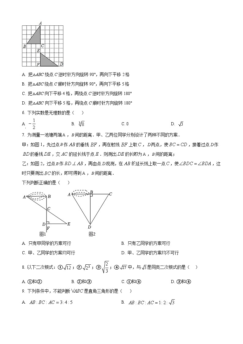 河北省唐山市2022-2023学年八年级上学期期末考试数学试题第2页