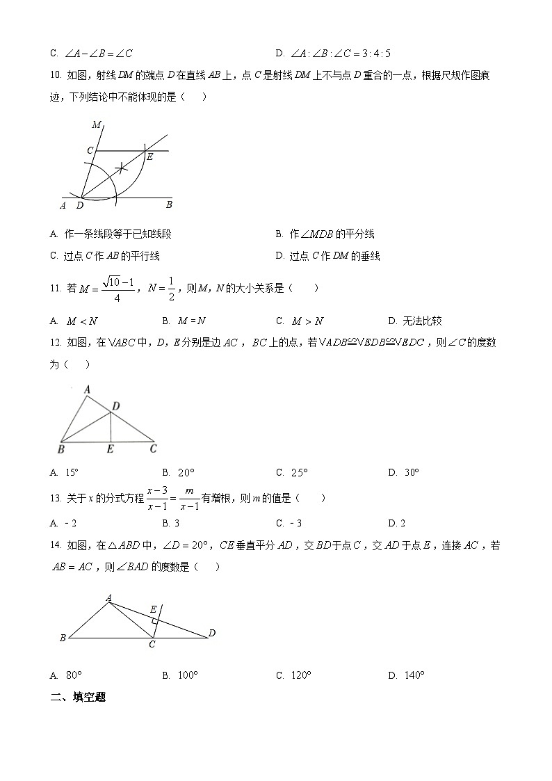 河北省唐山市2022-2023学年八年级上学期期末考试数学试题第3页