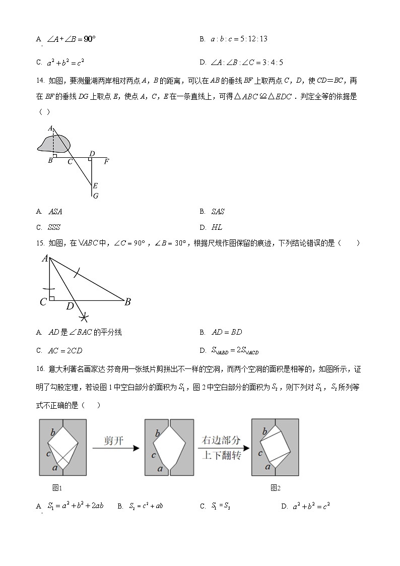 河北省唐山市2022-2023学年冀教版八年级上学期结课综合考试数学试卷03