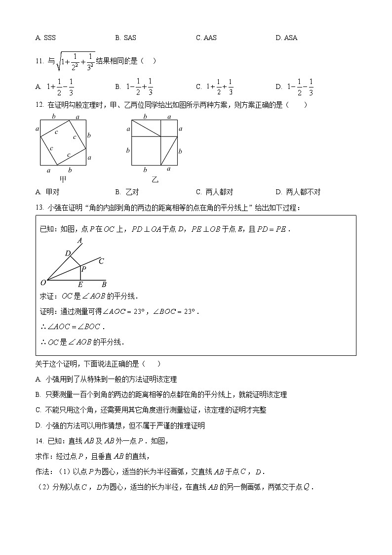 河北省邢台市某地区2022-2023学年八年级上学期期末考试数学试题第3页