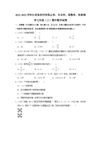 2022-2023学年江苏省苏州市昆山市、太仓市、常熟市、张家港市七年级（上）期中数学试卷