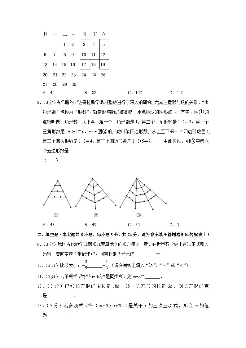 2022-2023学年江苏省苏州市昆山市、太仓市、常熟市、张家港市七年级（上）期中数学试卷02