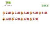 等腰三角形中作辅助线的八种常用方法课件PPT