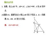 等腰三角形中作辅助线的八种常用方法课件PPT
