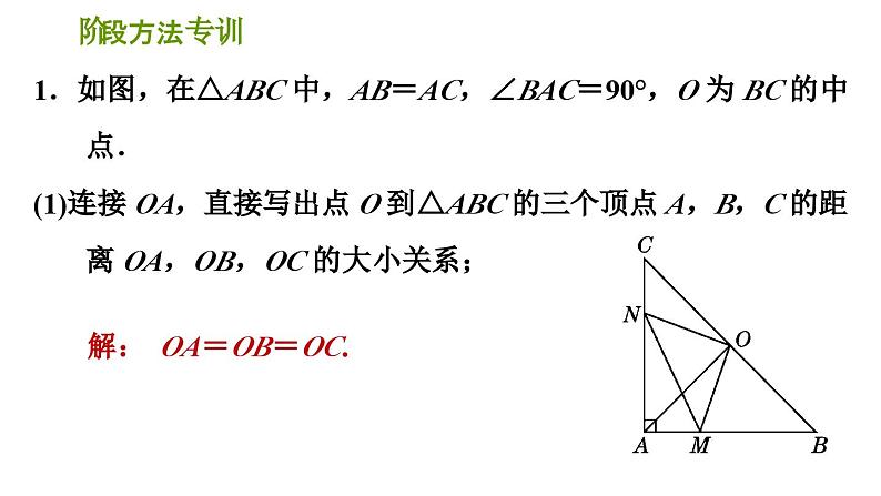 等腰三角形中作辅助线的八种常用方法课件PPT第3页