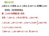 等腰三角形中作辅助线的八种常用方法课件PPT