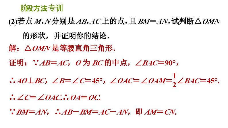 等腰三角形中作辅助线的八种常用方法课件PPT第4页