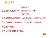 等腰三角形中作辅助线的八种常用方法课件PPT