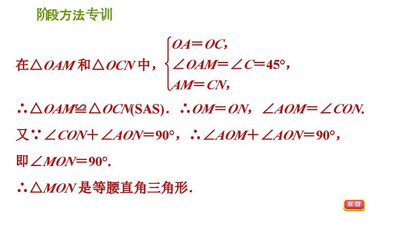 等腰三角形中作辅助线的八种常用方法课件PPT第5页