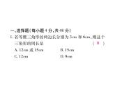 第一章三角形的證明單元檢測題課件PPT
