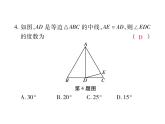 第一章三角形的證明單元檢測題課件PPT