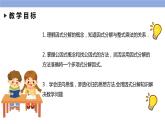 第四章 因式分解回顧與小結(jié)課件