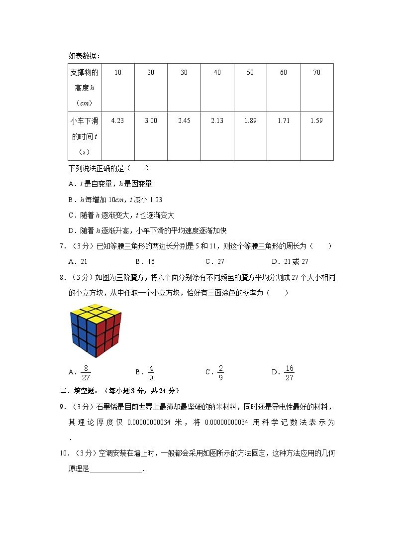 2022-2023学年宁夏银川市兴庆区七年级下学期期末数学试卷（含解析）02
