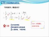 第五章分式復習課件 -（北師大）