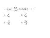 第五章分式與分式方程水平測試卷 -（北師大）課件PPT