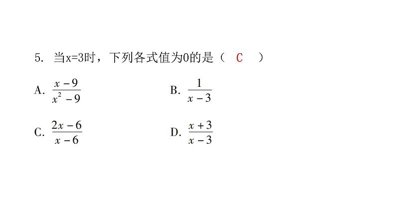 第五章分式与分式方程水平测试卷 -（北师大）课件PPT06