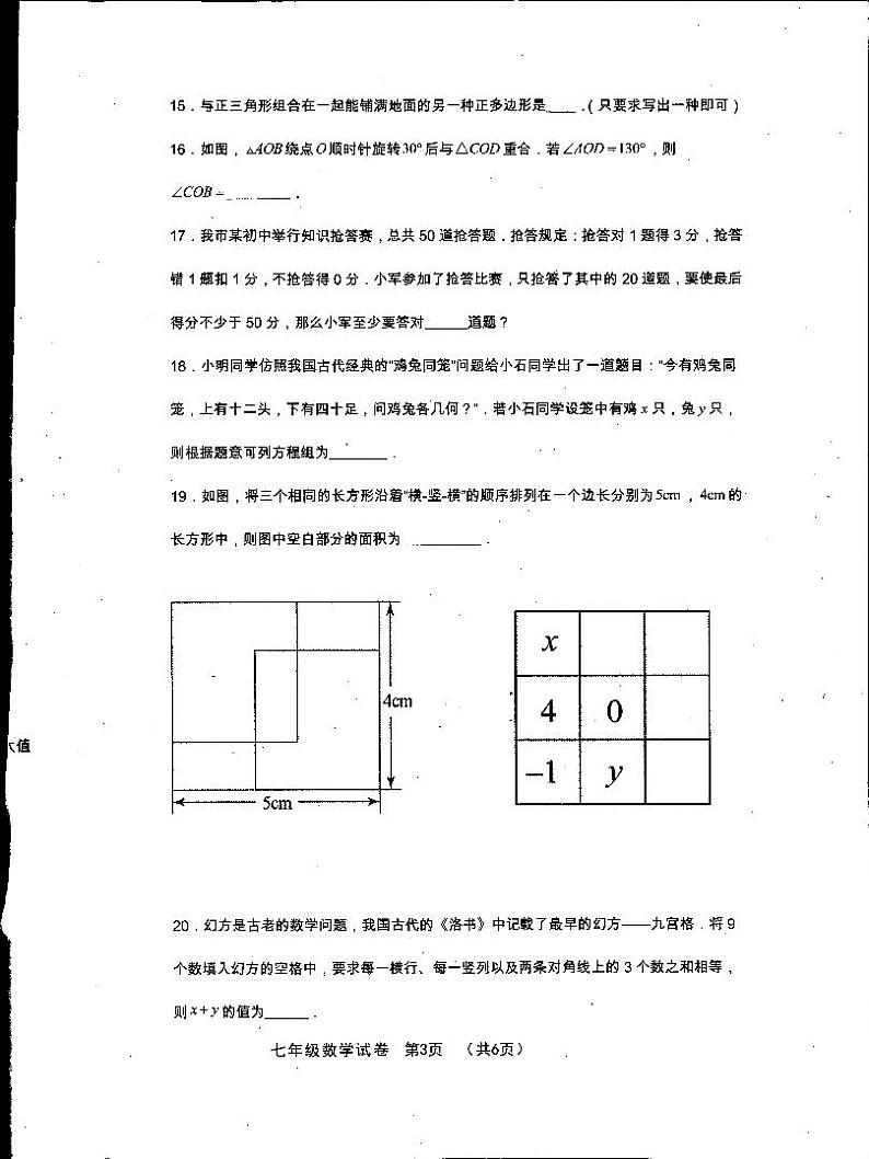 数学第2页