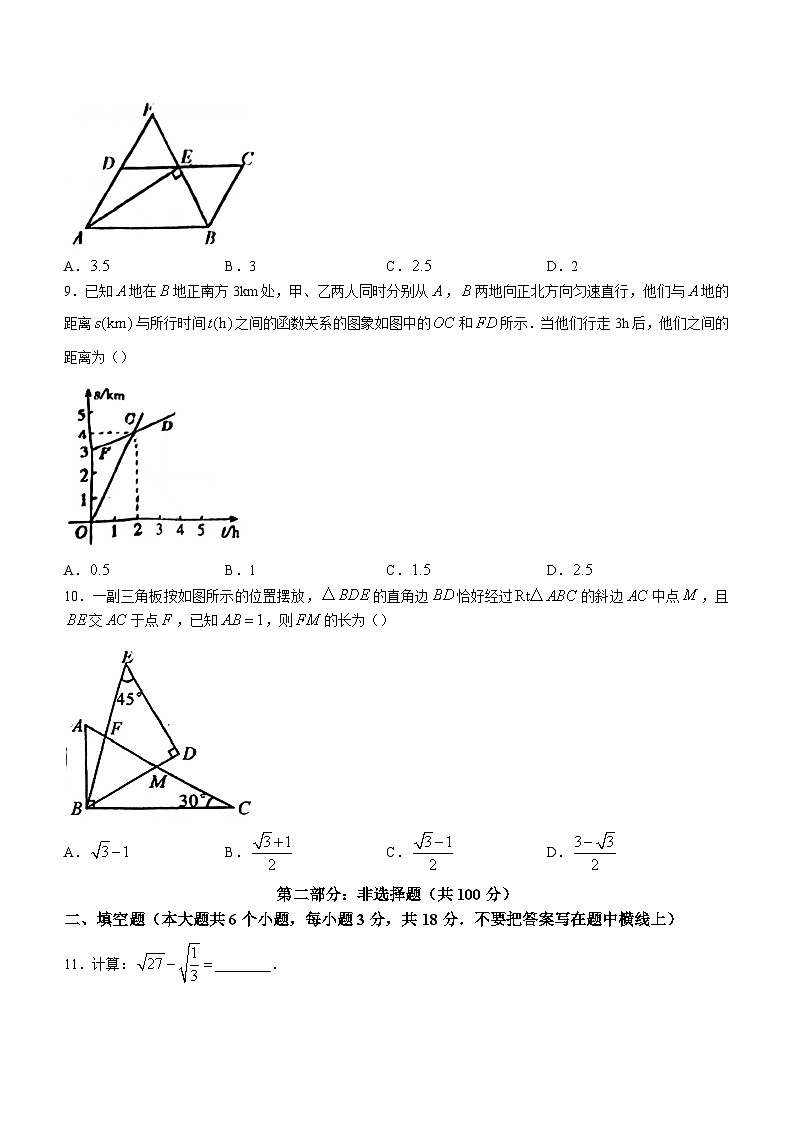 辽宁省葫芦岛市2022-2023学年八年级下学期期末数学试题（含答案）第2页