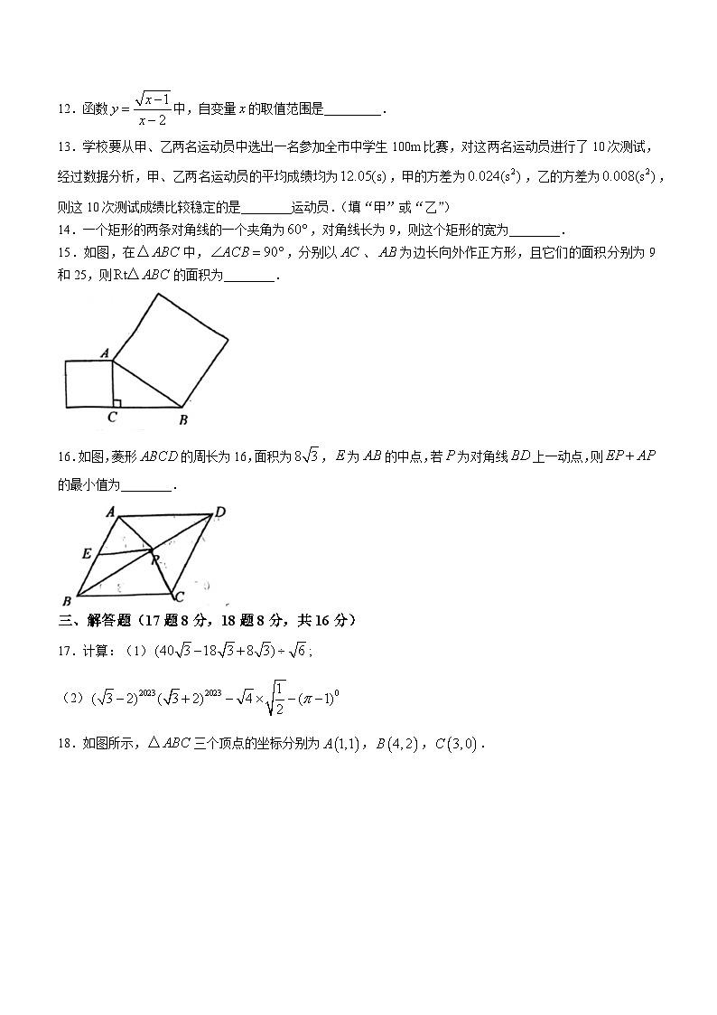 辽宁省葫芦岛市2022-2023学年八年级下学期期末数学试题（含答案）第3页