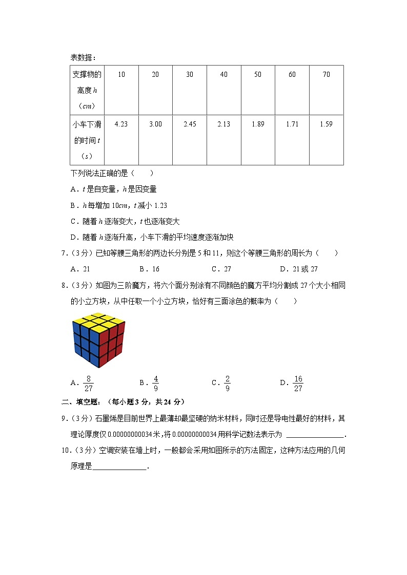 宁夏银川市兴庆区2022-2023学年七年级下学期期末考试数学试卷（含答案）第2页