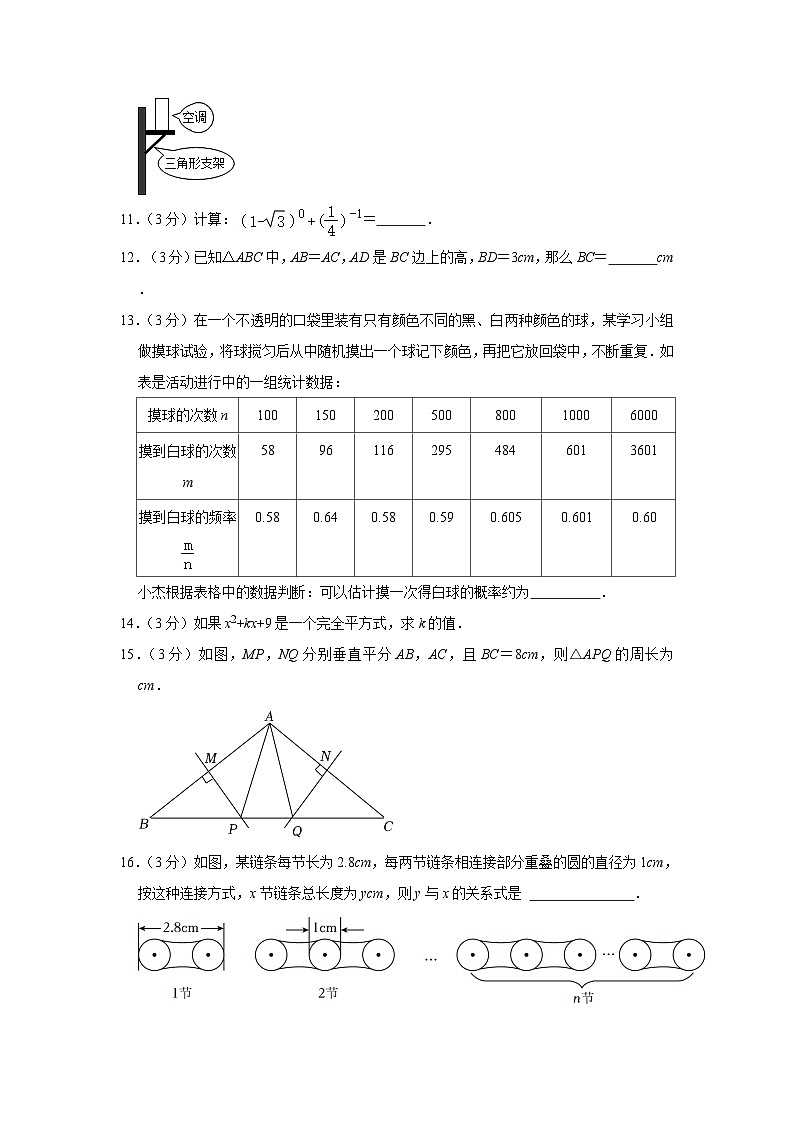 宁夏银川市兴庆区2022-2023学年七年级下学期期末考试数学试卷（含答案）第3页