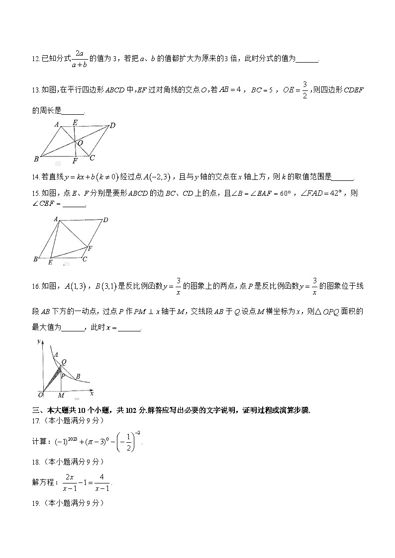 四川省乐山市市中区中区2022-2023学年八年级下学期教学质量监测数学试题（含答案）第3页