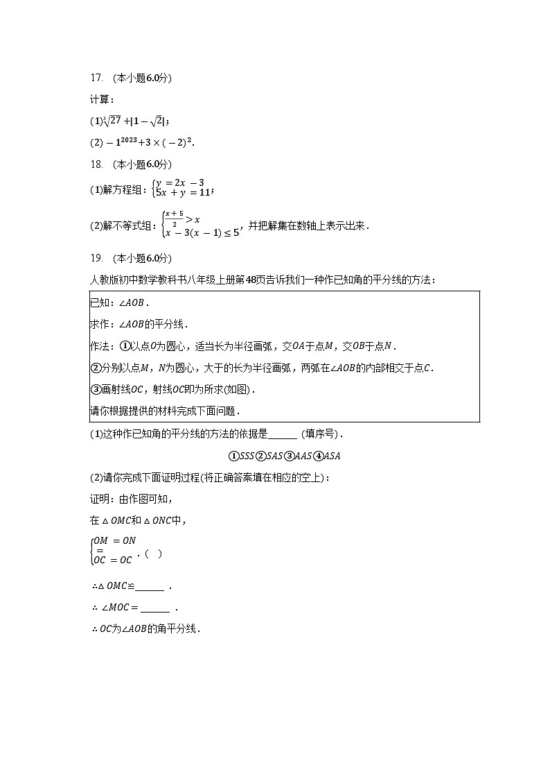 湖南省长沙市湖南师大附中梅溪湖中学2022-2023学年七年级下学期期末数学试卷（含答案）03