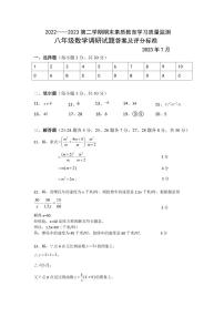 吉林省长春市农安县2022-2023学年八年级下学期期末考试数学试题（图片版含答案）