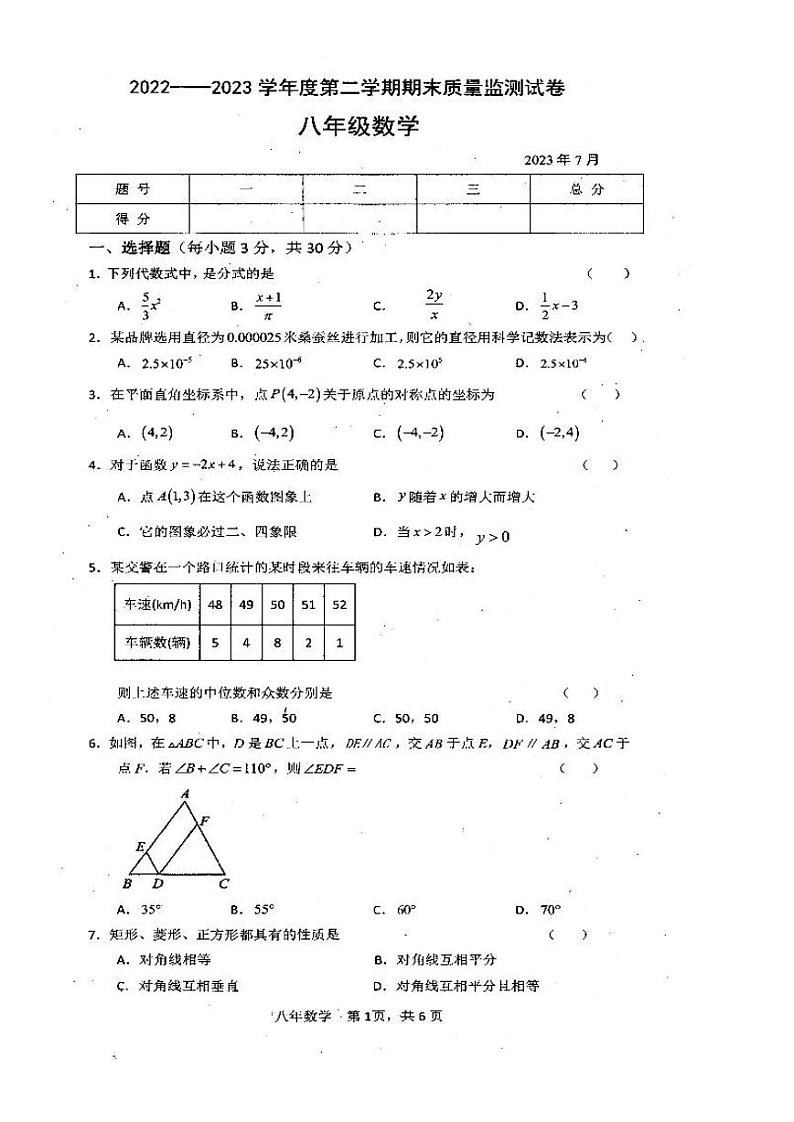 数学第1页