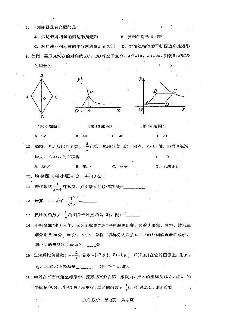 数学第2页