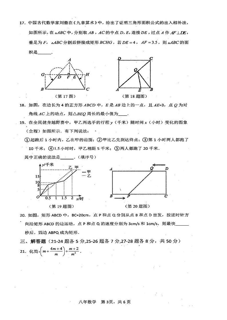 数学第3页