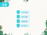 第1章 有理数 人教版数学七年级上册期末知识点梳理课件