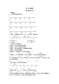 人教版七年级上册1.2.2 数轴课时训练