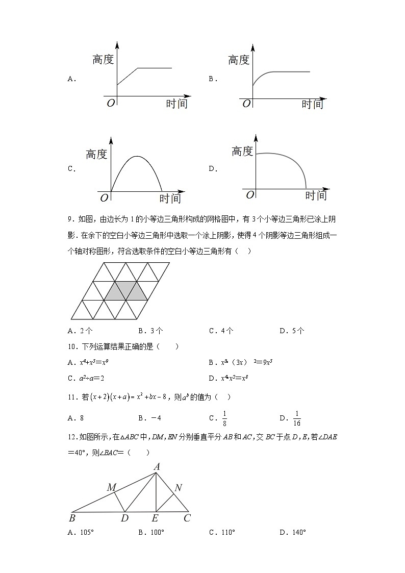 四川省雅安市2021-2022学年七年级下学期期末检测数学试卷(含解析)02