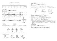 吉林省白城市抚松县三校2022-2023学年八年级下学期第三次月考模拟数学试卷(含答案)