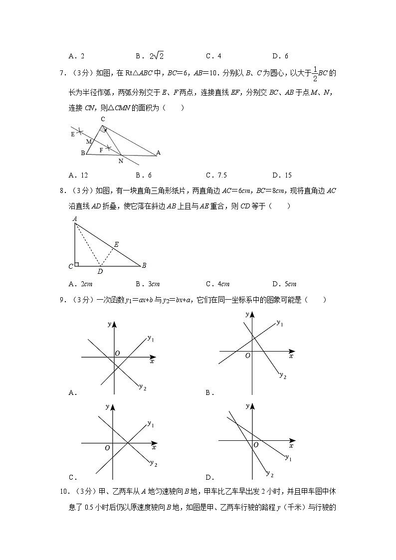广东省梅州市蕉岭县2022-2023学年八年级下学期期中数学试卷（含答案）第2页